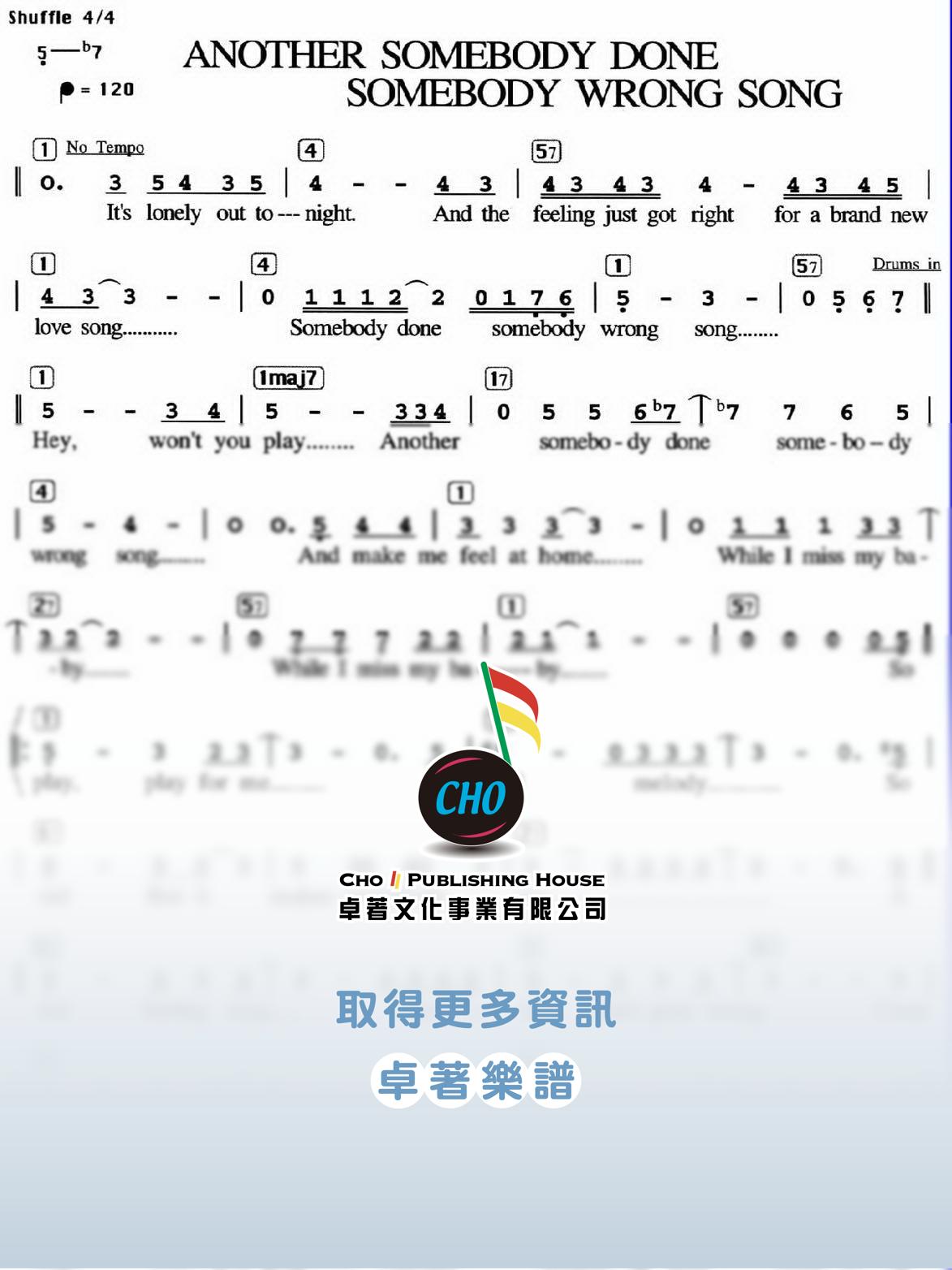 ANOTHER SOMEBODY DONE SOMEBODY WRONG SONG